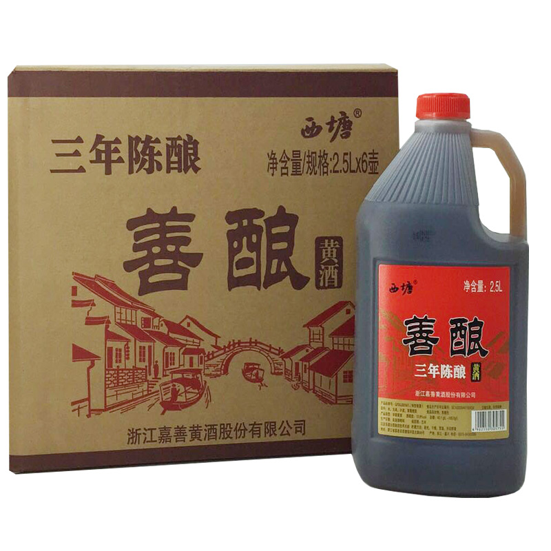 嘉善西塘黄酒 三年善酿2500ml*6桶整箱装 13.8°半甜型黄酒 料酒