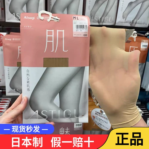 Толстые деревянные мышцы Atsugi Японские чулки женские ультра -тонкие анти -крошечные шелк без ступенчатых файлов невидимых носков Полный прозрачный давление система