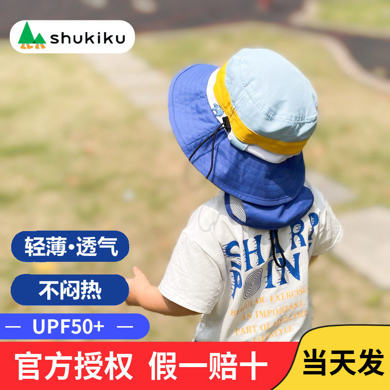 shukiku儿童超薄透气大帽檐防晒图片