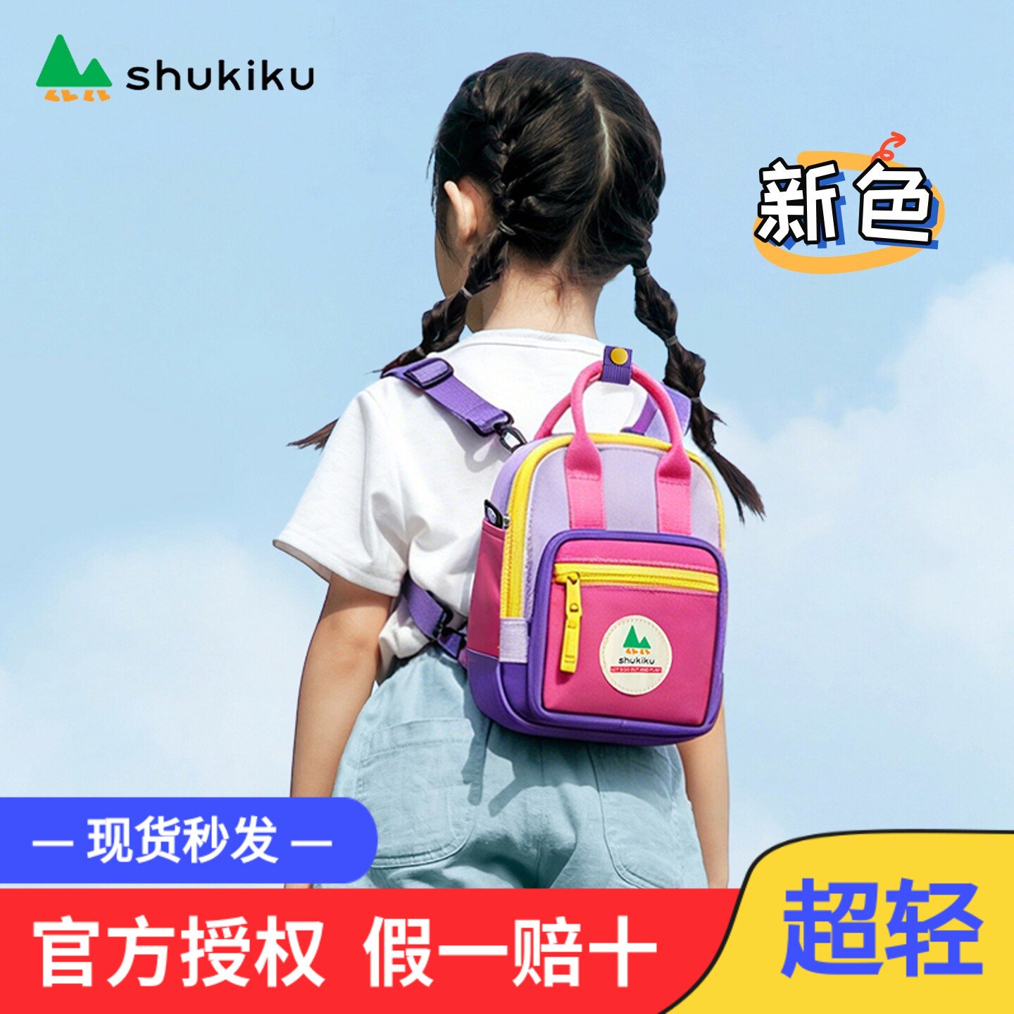 SHUKIKU方糖包小挎包儿童斜挎女孩可爱手提包时尚男童双肩大容量