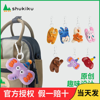 shukiku动物钥匙扣可爱精致创意毛绒玩偶小饰品公仔书包挂件