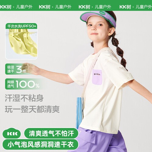 KK树儿童短袖T恤速干透气短裤男童女孩圆领无袖背心26年夏季新款