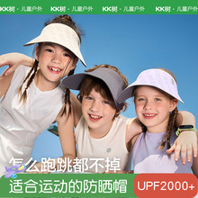 KK树小芭蕉儿童防晒帽宝宝空顶帽男童女童运动遮阳帽子大帽檐夏季