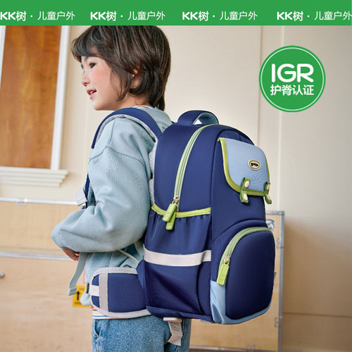 KK树小学生护脊书包轻便减负