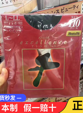 日本kanebo嘉娜宝连裤袜110D美腿保暖压力发热袜子打底秋冬丝袜女