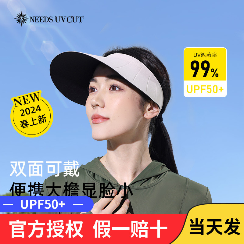 日本needs uvcut防晒帽防紫外线显脸春夏季小大帽檐运动空顶帽子