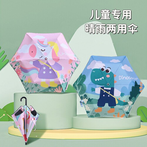 KK树全自动防回弹儿童雨伞男童女孩小学生上学专用幼儿园宝宝折叠