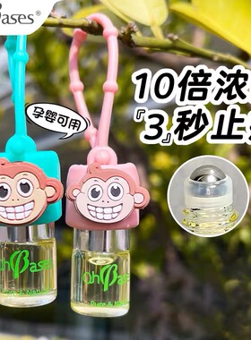 ohbases欧比信止痒滚珠驱蚊挂件儿童小绿珠便携消肿蚊虫叮咬舒缓