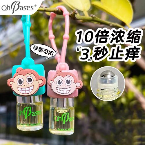 ohbases欧比信止痒滚珠驱蚊挂件儿童小绿珠便携消肿蚊虫叮咬舒缓