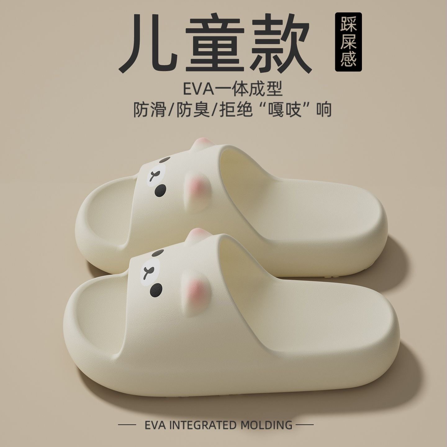 2026新款儿童拖鞋女童可爱卡通男童室内软底轻便外穿百搭防滑凉拖图片
