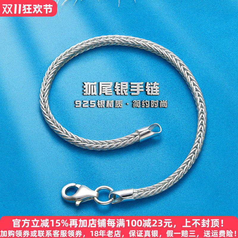 S925银情侣肖邦手链纯银男女士日韩时尚潮搭学生个性简约手工编织