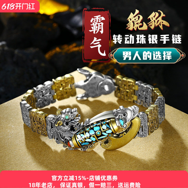 松石转动珠貔貅手链男款纯银男士皮丘小众设计个性简单大方潮男