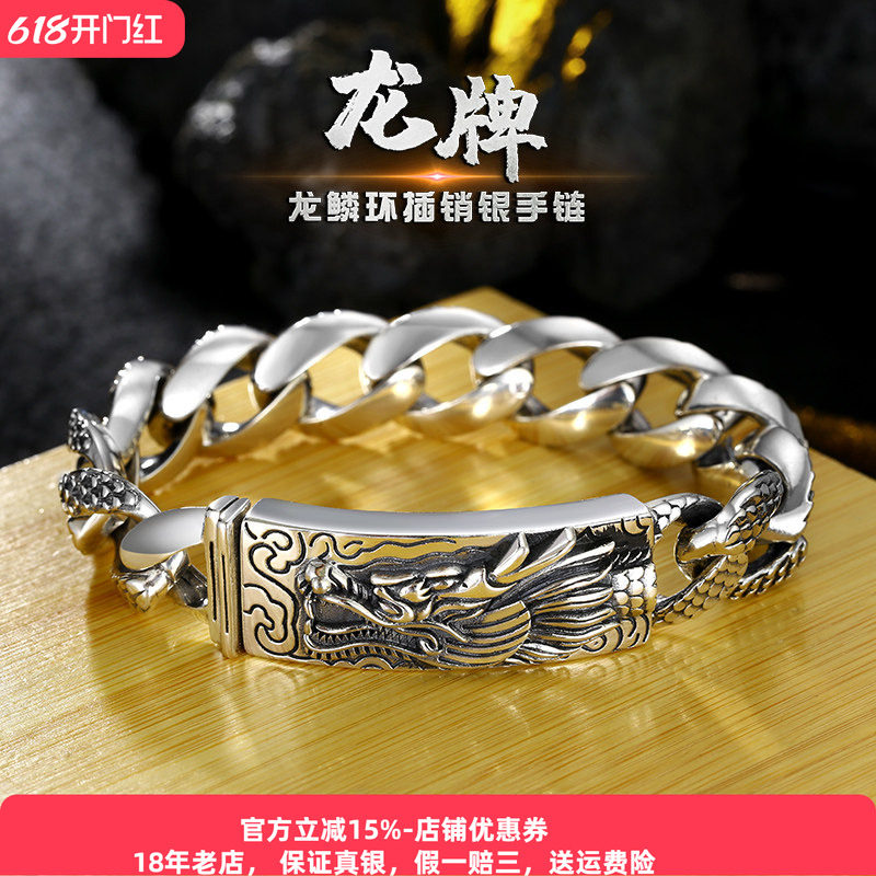 S925银龙头纯银手链男士款复古霸气高级感龙鳞生肖龙本命年手饰品