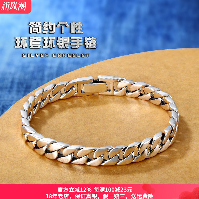 古巴纯银百搭情侣手链送男友礼物										