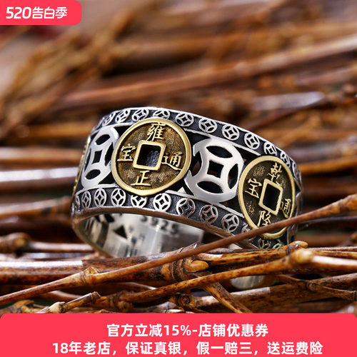 复古五帝钱戒指戒指纯银国潮男女