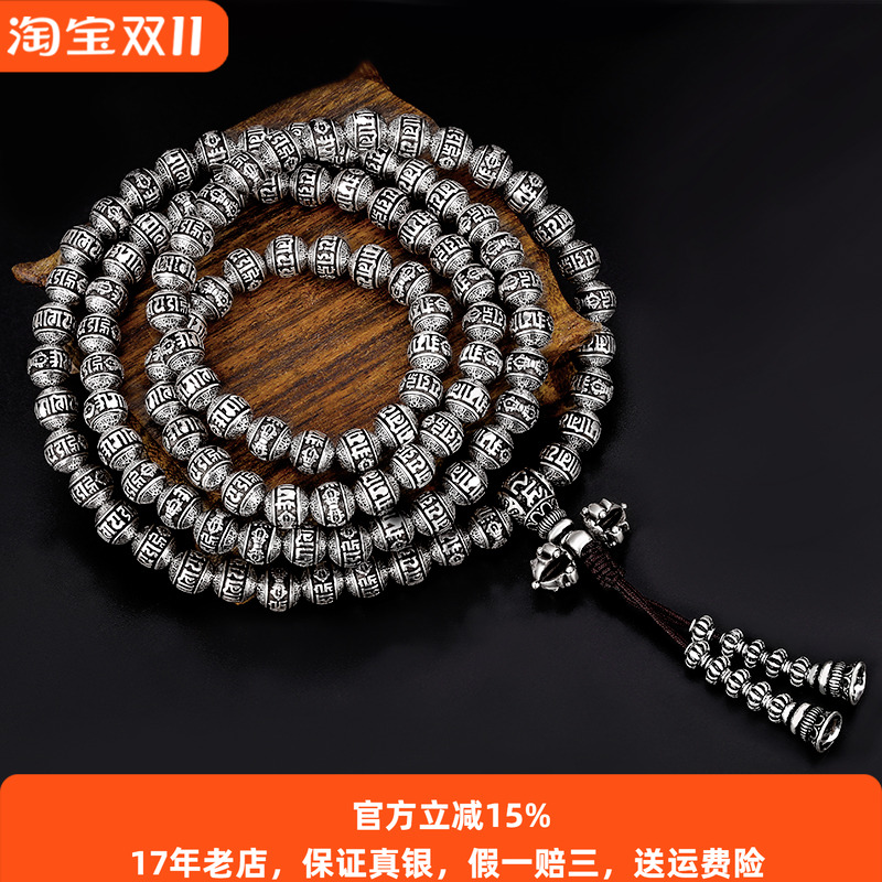 国风纯银108颗串珠手串男士项链男女念珠手链个性国潮圆珠泰银