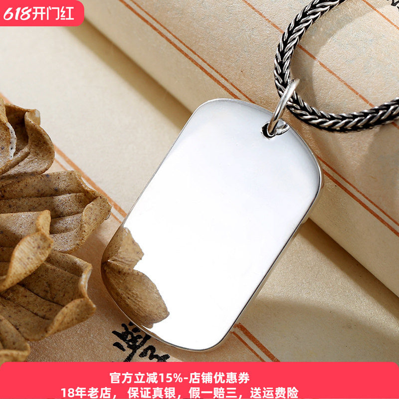 99足银无事牌吊坠男士纯银项链挂坠百搭潮男个性女可戴可刻字军牌