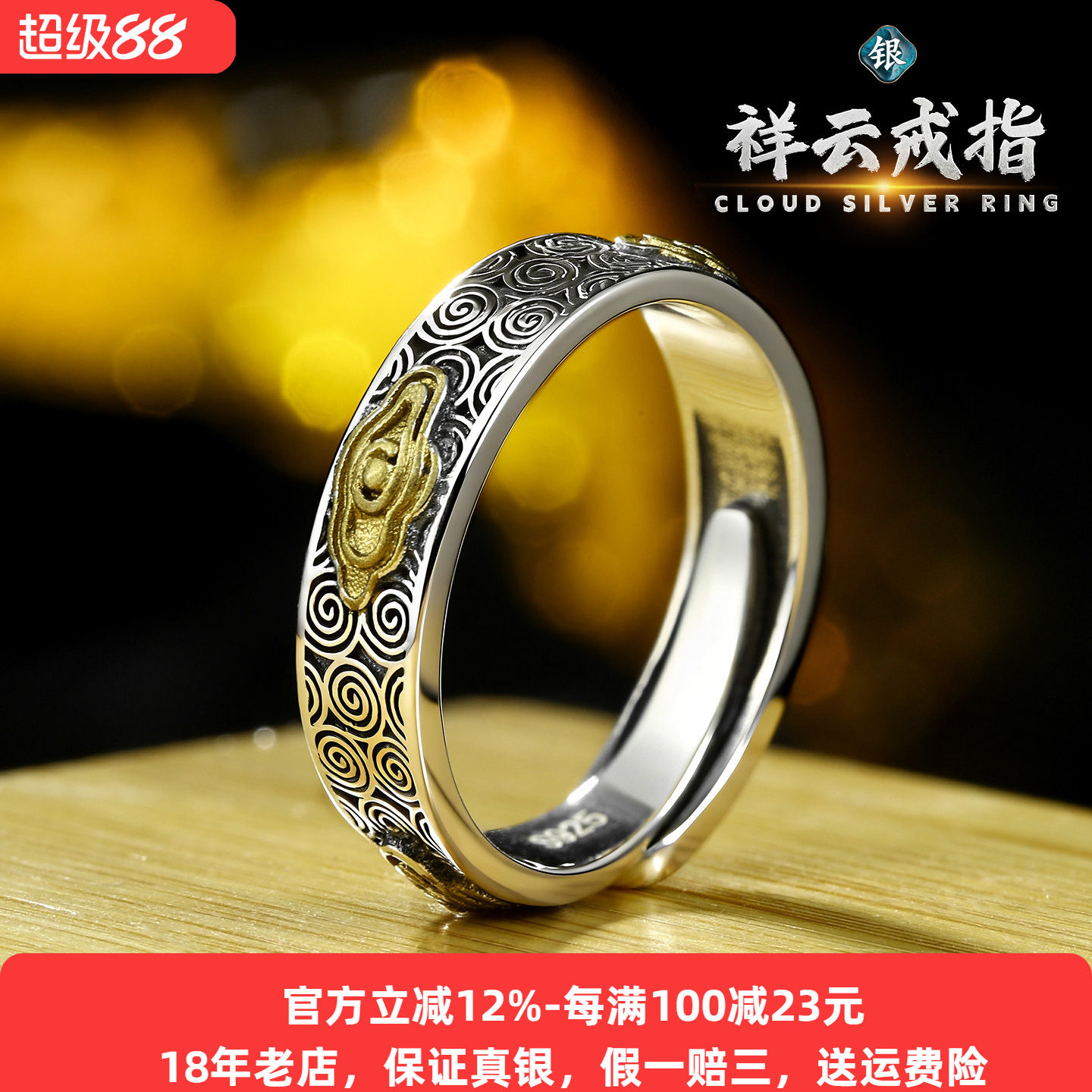祥云戒指纯银如意纹食指开口戒指图片