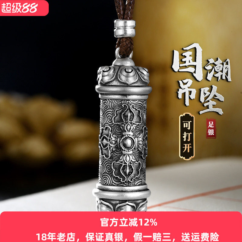 999纯银国风箴言金刚杵复古吊坠男款空心可打开装东西项链配饰女