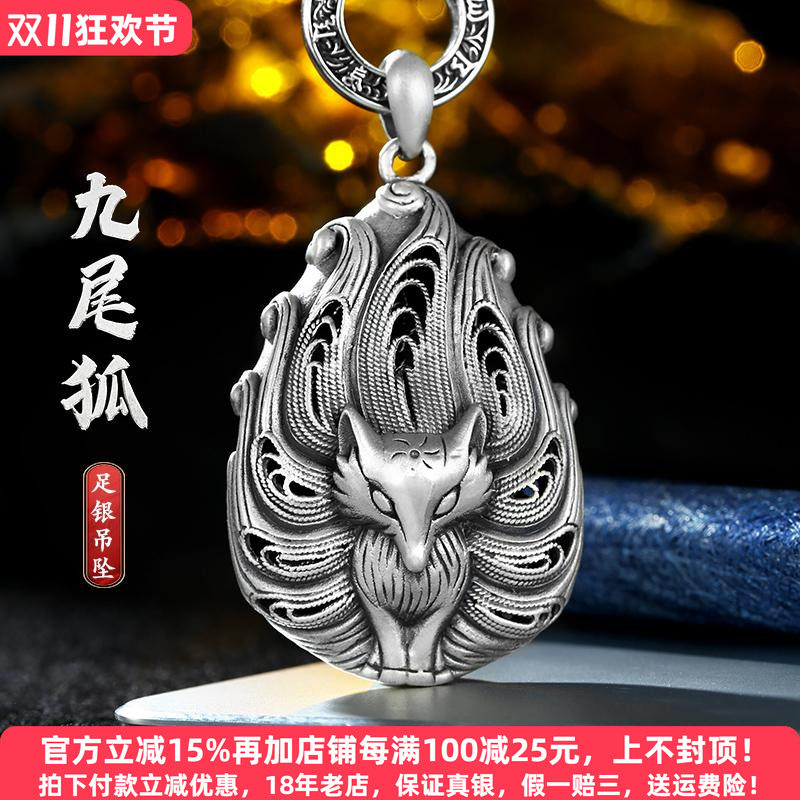 古法999纯银九尾狐吊坠男女国风2024新款精致狐狸项链挂坠复古款