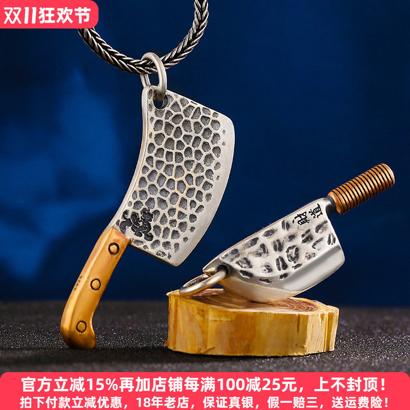 菜刀貔貅财道吊坠纯银霸气潮男个性情侣款女项链手工锻打厨刀国潮