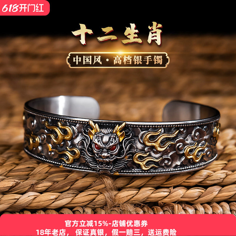 精工S925银十二生肖手镯纯银男士复古国潮时尚镯子送男友高档礼物