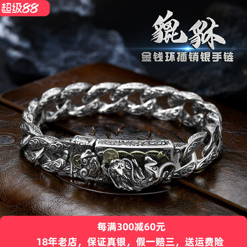 精工金钱貔貅银牌祥云手链纯银男士个性霸气做旧女款送礼物潮手饰