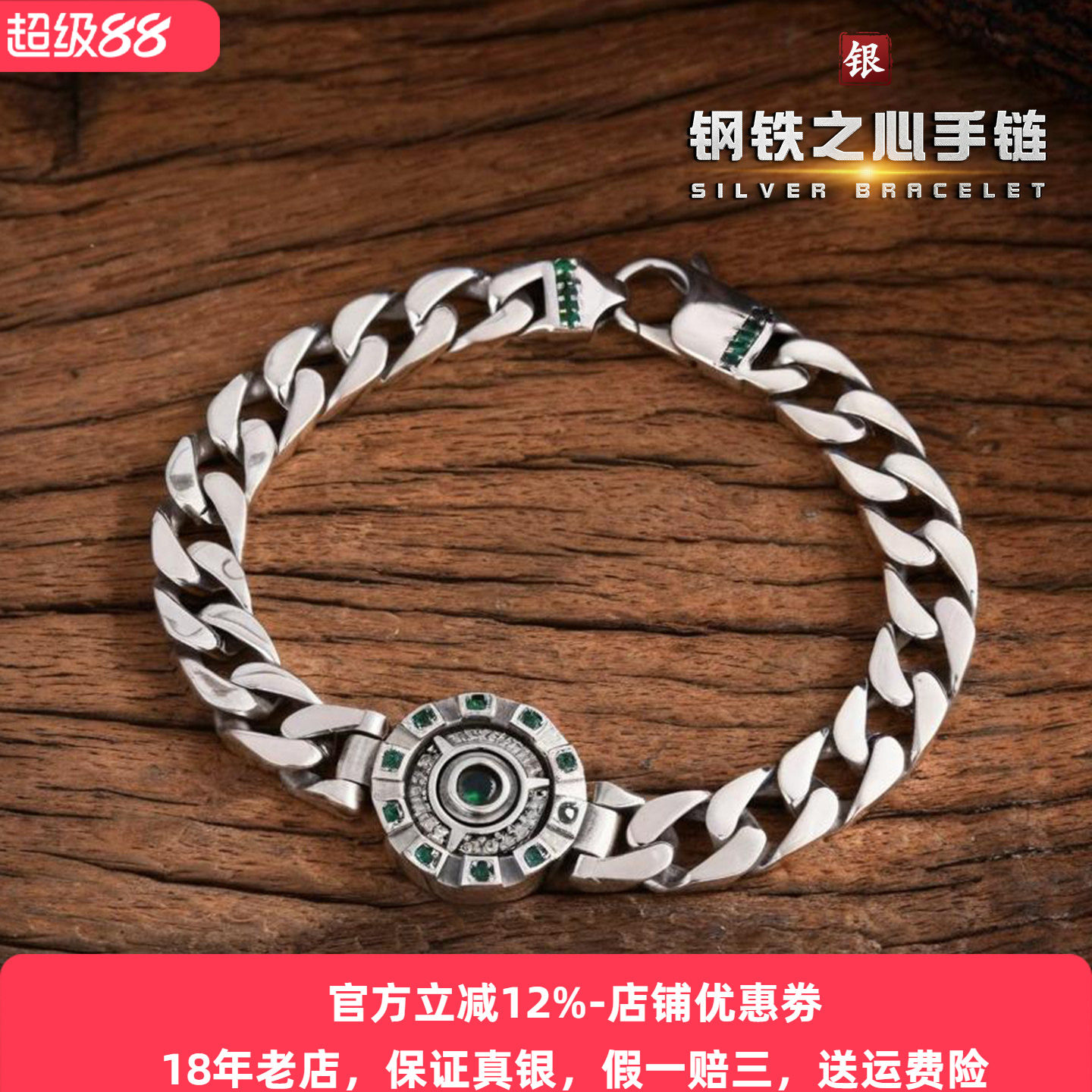 重工s925银上帝之眼手链纯银男士欧美潮流古巴环环相扣银饰复古