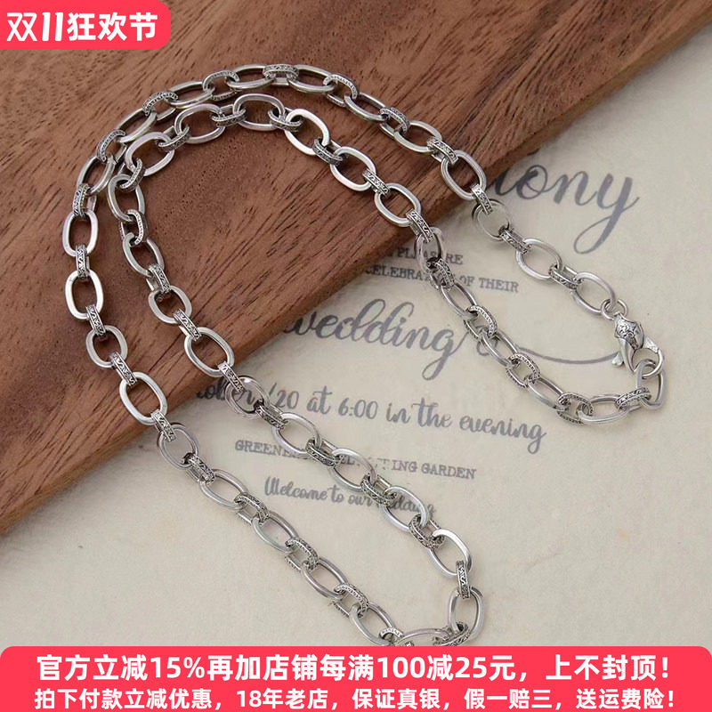 精工s925银环环相扣项链纯银男士高级感轻奢唐草纹复古o字链新款