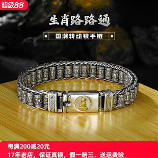 手工編織本命佛純銀手鏈男士 手飾 新款 潮轉(zhuǎn)動珠六字真言路路通個(gè)性