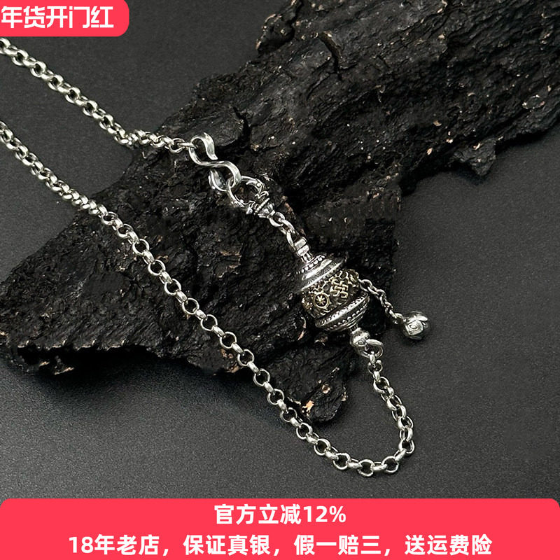 藏式s925银转动筒o字链纯银男士高级感百搭复古项链吊坠女新款