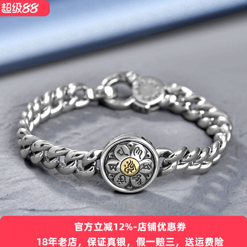 小众设计男款六字真言纯银转动古巴手链男士银饰简约个性嘻哈街头