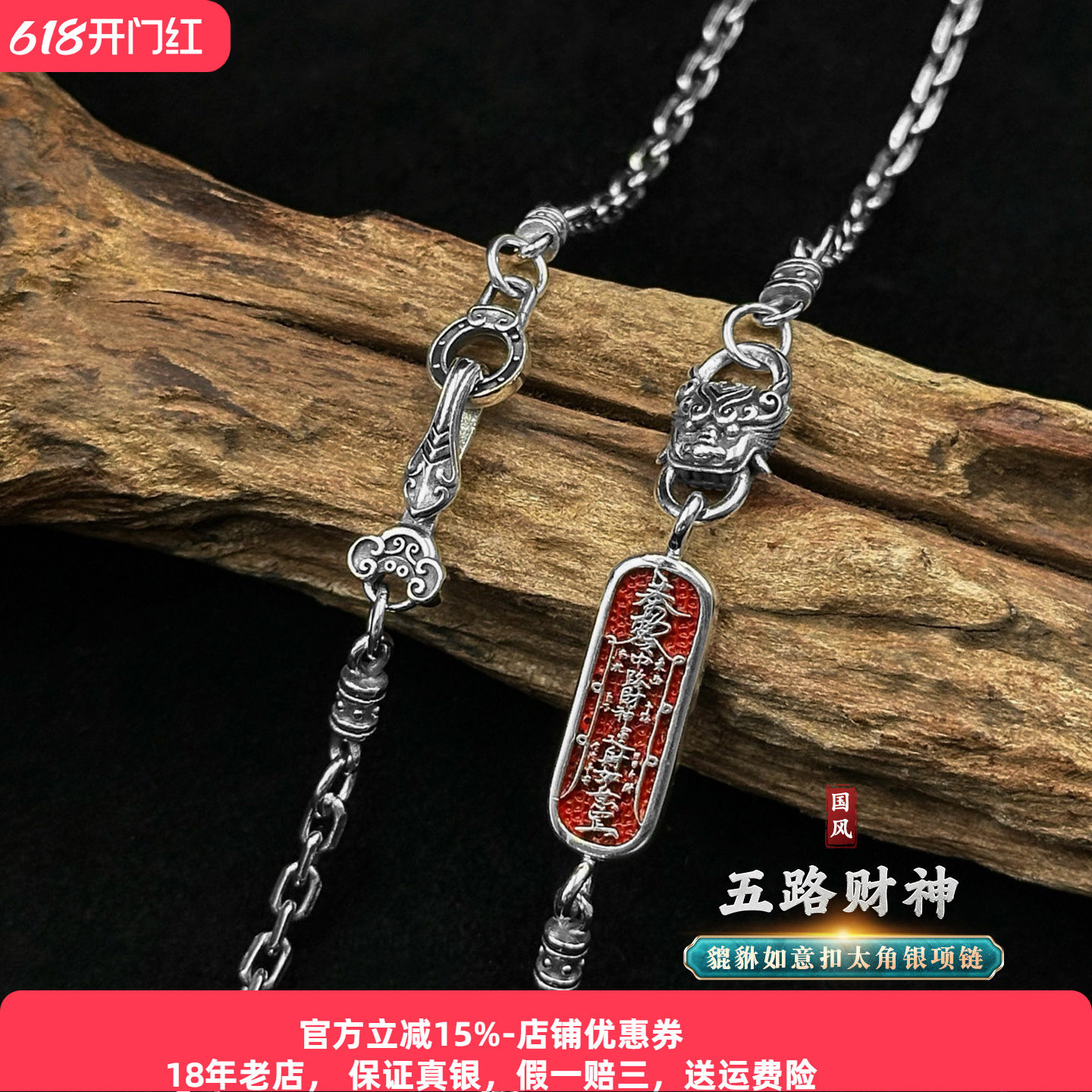 高级感s925银貔貅太角项链纯银男士复古道家五路财神链子小众设计