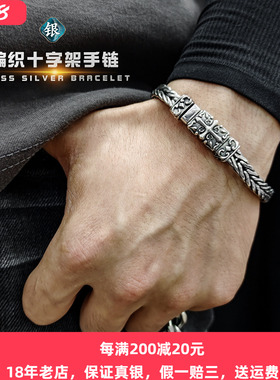 十字架编织手链纯银龙骨复古新款