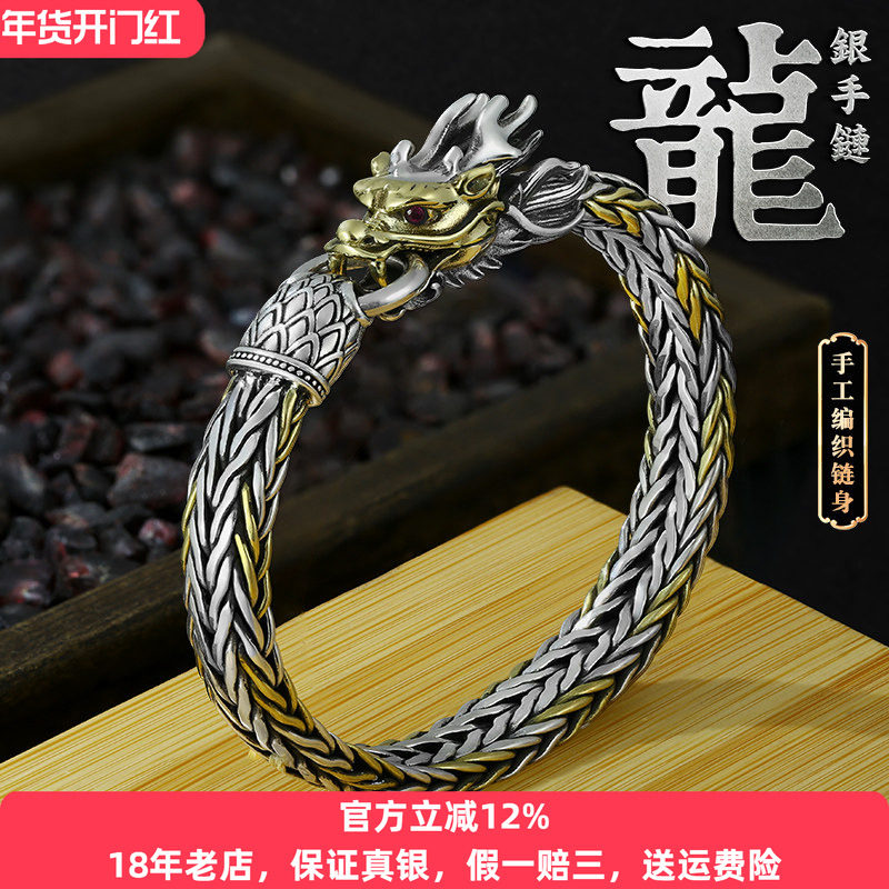 手工龙头编织纯银手链男士霸气个性复古泰银饰品民族风送男友礼物,饰品/流行首饰/时尚饰品新,手链,淘宝优惠券,粉丝福利购,淘宝优惠卷