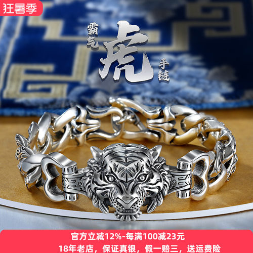 虎年生肖虎头纯银本命年手链霸气