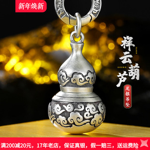 990纯银葫芦吊坠男士 祥云空心可打开情侣项链挂坠 复古银饰品女款