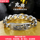 S925银龙头纯银手链男士 款 复古霸气高级感龙鳞生肖龙本命年手饰品