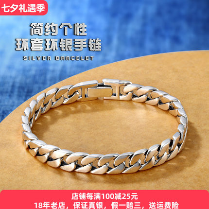 古巴纯银手链S925银手饰男女情侣手链送男友礼物简约时尚百搭潮人