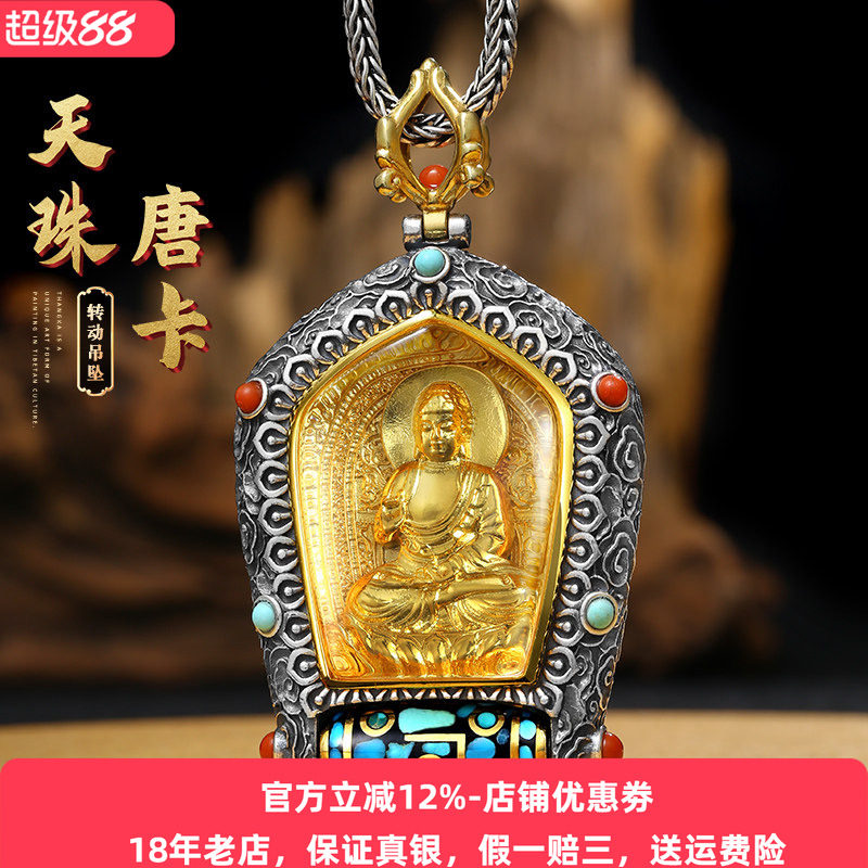 松石转动珠十二生肖祥云本命佛唐卡吊坠纯银男复古时尚国潮男士链