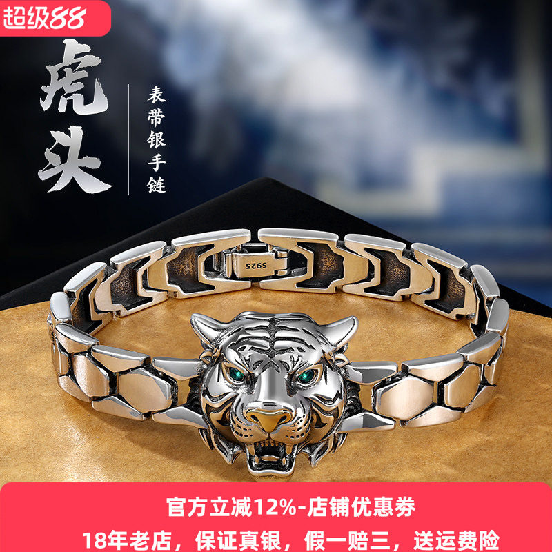 原创设计虎头手表带纯银虎年本命年手链男士潮人个性时尚银饰礼物