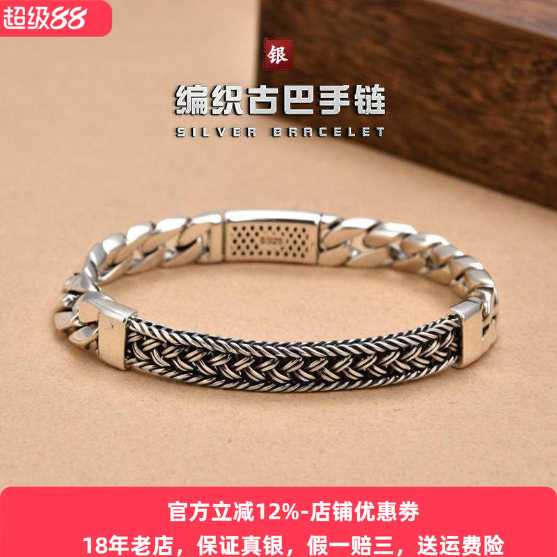 时尚s925银手工编织手链男士纯银复古龙骨拼接古巴银饰潮流痞帅款