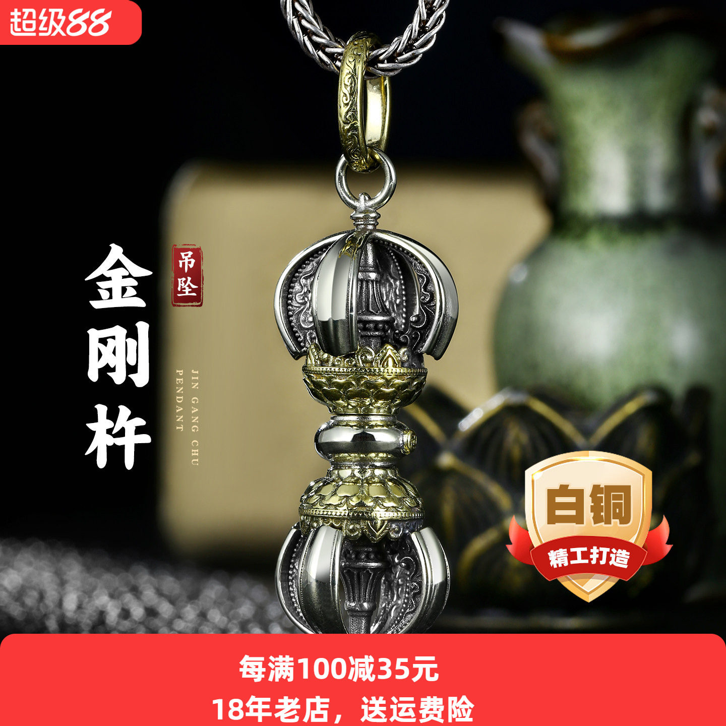 十字金刚杵吊坠复古白铜个性饰品图片