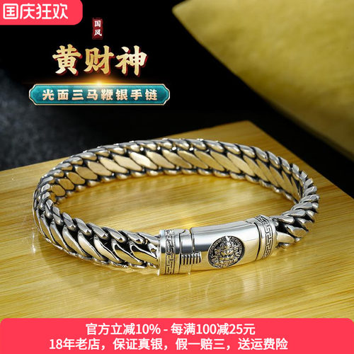 黄财神纯银手链三马鞭龙骨编织