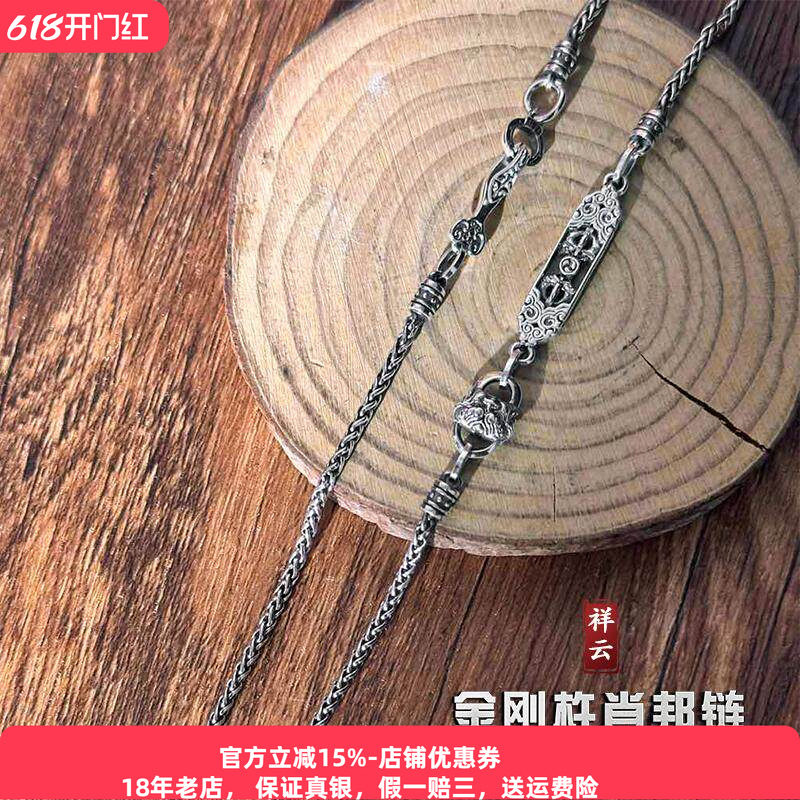 重工925银祥云金刚杵项链纯银男士本命年如意扣貔貅龙骨链女复古