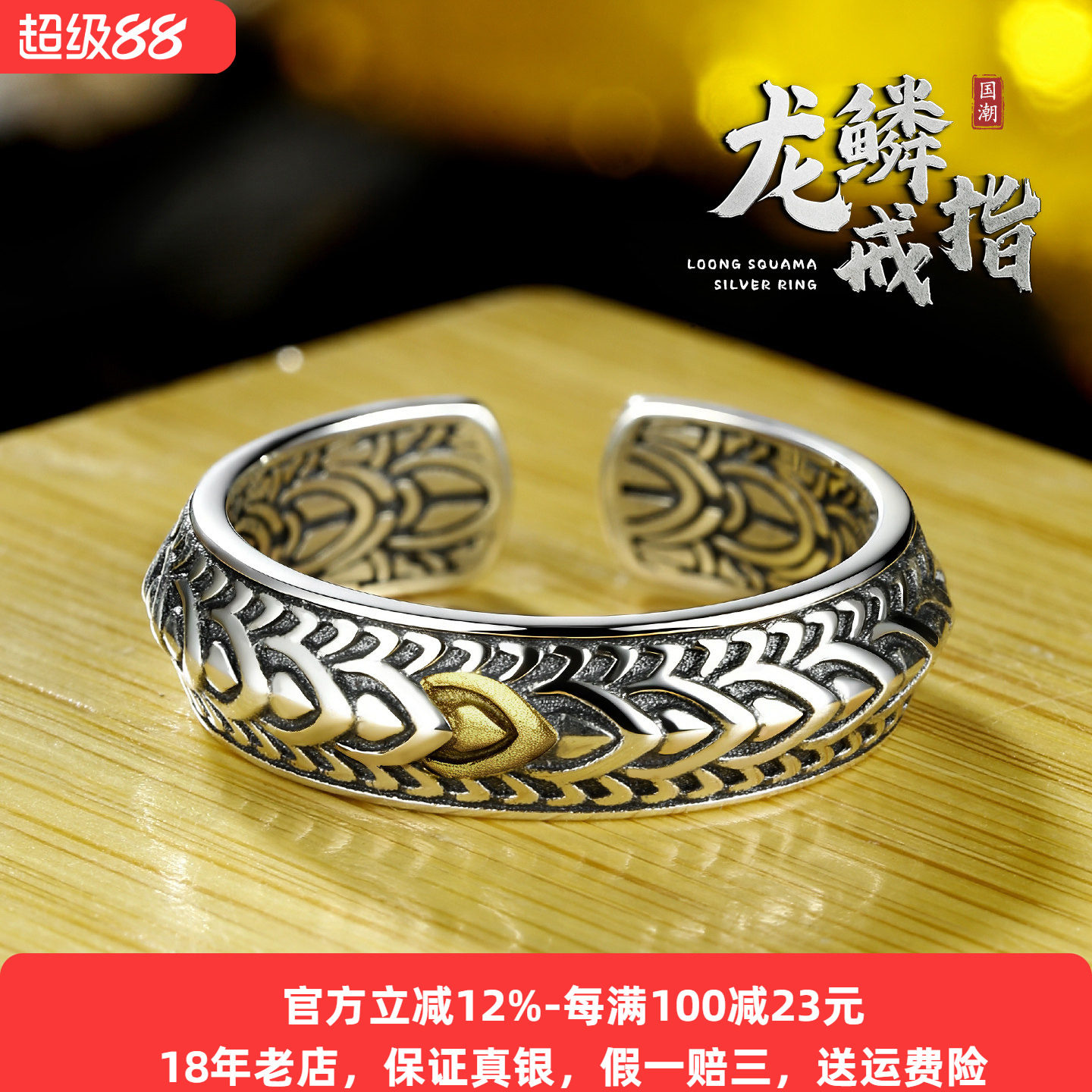 国风s925银龙鳞戒指纯银男女复古龙纹食指开口可调节银饰时尚霸气