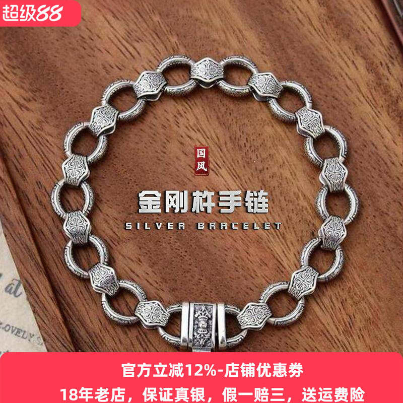 重工s925银金刚杵手链纯银男士高级感国风复古十字花潮流痞帅银饰