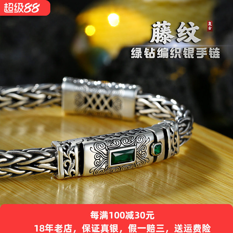 s925银藤纹手链纯银男士轻奢小众高级潮新款手工编织龙骨复古银饰