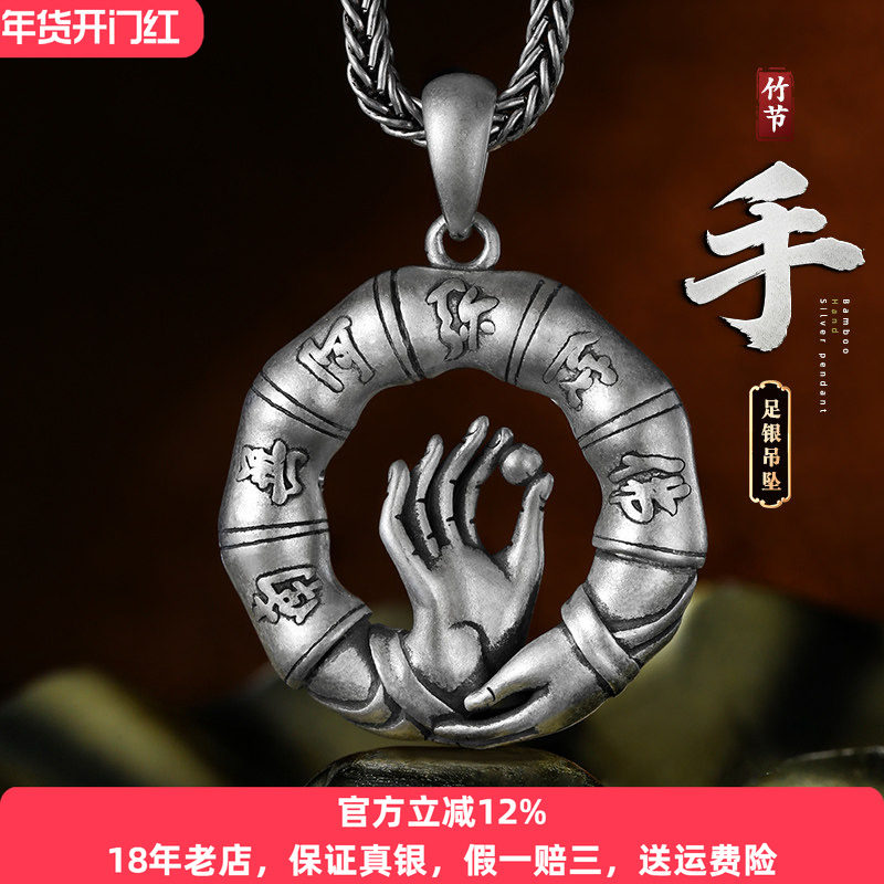 国潮男士佛手纯银吊坠古风挂坠箴言个性百搭平安扣挂件饰品男女