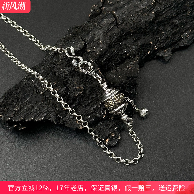 藏式s925银转动筒o字链纯银男士高级感百搭复古项链吊坠女新款